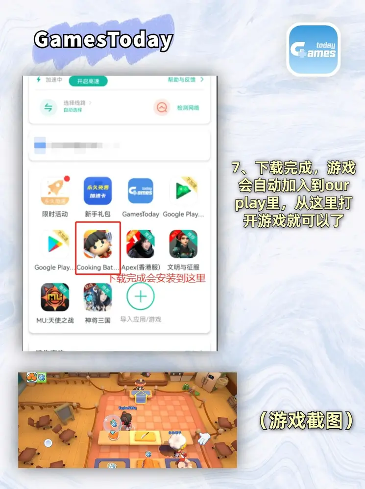 c7电子娱乐平台app下载截图3